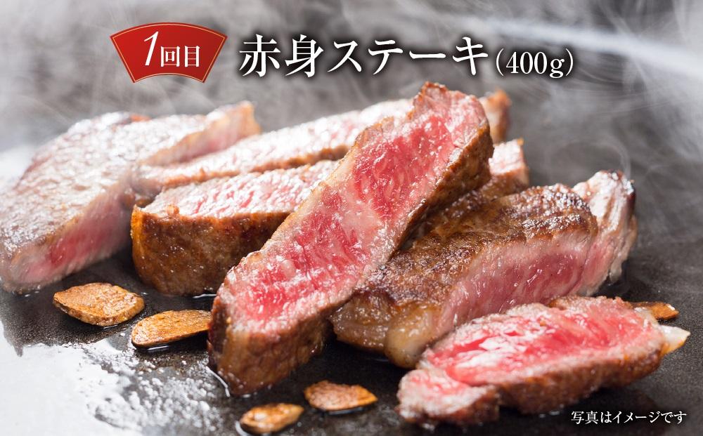 【定期便】飛騨牛（全３回）（ステーキ /焼肉 / ブロック[塊] ) 計1.6kg 全3回  | 焼肉 ステーキ カルビ  牛肉 定期 【飛騨高山ミート MZ101】