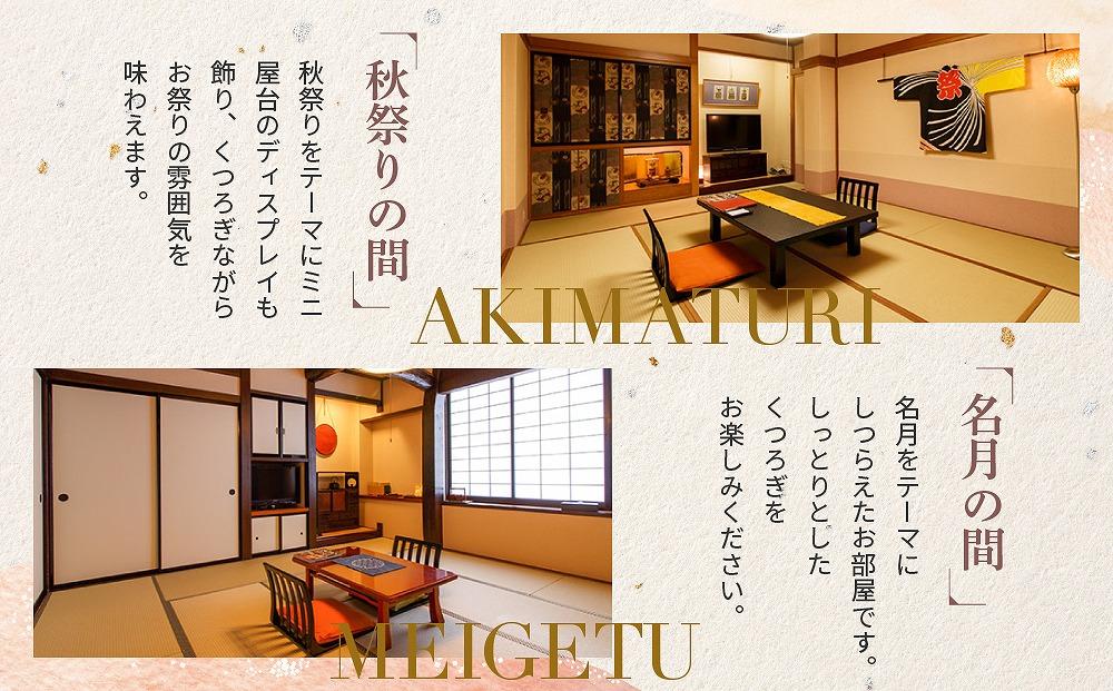 飛騨高山観光 おやど古都の夢 宿泊券 和モダン10畳ルーム 2名様1泊朝食付き | 飛騨高山温泉 高山 観光 駅チカ 宿泊券 ペア宿泊チケット 和室 女性に人気 旅 有限会社ホテル古都 ND001