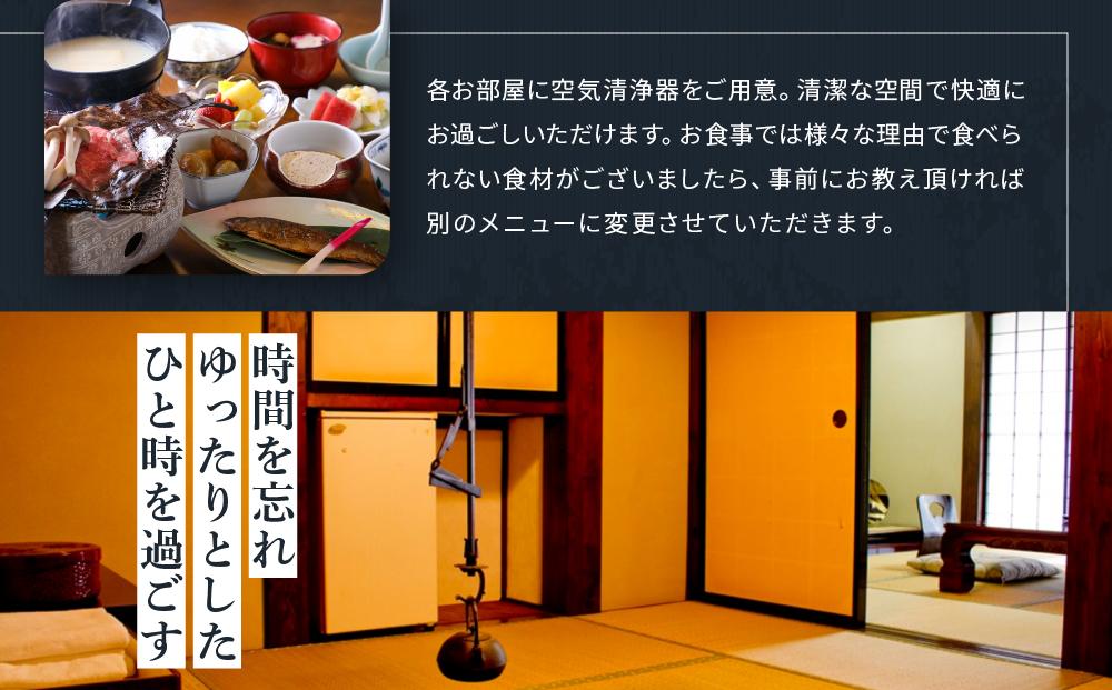 飛騨高山観光 いろり宿飛騨屋宿泊券 和モダン10畳ルーム ２名様1泊朝食付き | 全室囲炉裏付き 温泉 檜風呂 高山 観光 宿泊券 ペア宿泊チケット 和室 人気 旅 百年古民家いろり宿飛騨屋 NF001