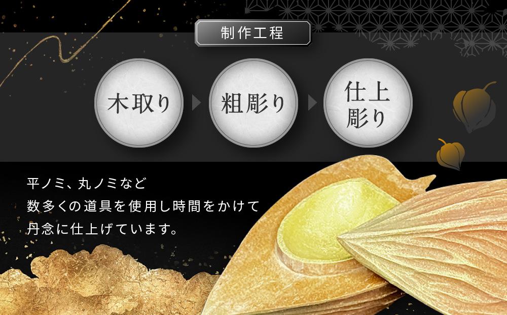 飛騨木彫『着色香合（ほうずき）』｜工芸品 置き物 伝統工芸 飛騨の木彫 美術 芸術 アート 飛騨高山 小坂彫房 PD005