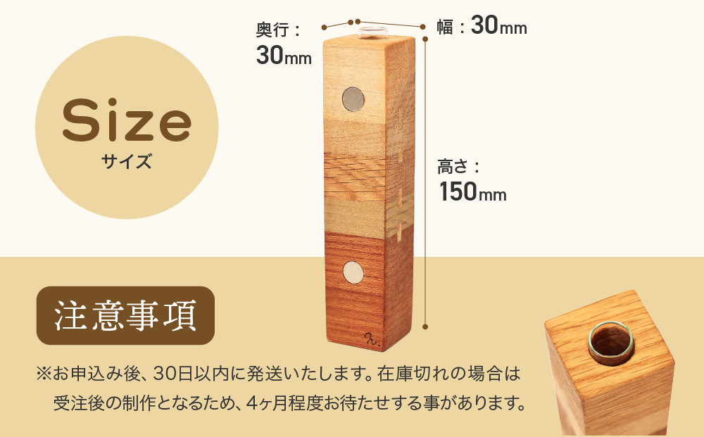 一輪挿し「Ｌｅｓ　Ｃｏｎｃｈｅｓ（断層）」｜インテリア 雑貨 小物 木工細工 日本製 リビング 田島工房 SR002