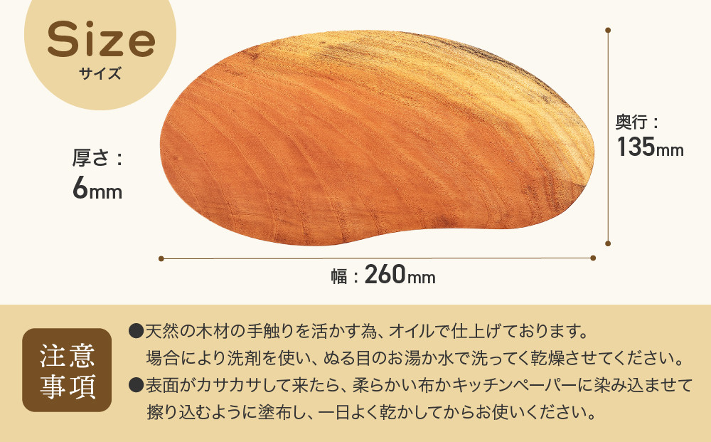 プレート「Ｈａｒｉｃｏｔ（豆のプレート）」｜木製雑貨 和風 インテリア 雑貨 カフェ おもてなし リビング 木工 田島工房 SR003