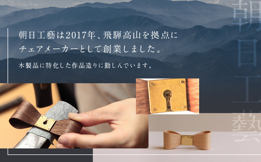 おリボン plain メープル | 桐箱付き りぼん ネクタイ パーティ 結婚式 フォーマル カジュアル おしゃれ ギフト 木製 ハンドメイド 朝日工藝 ST002