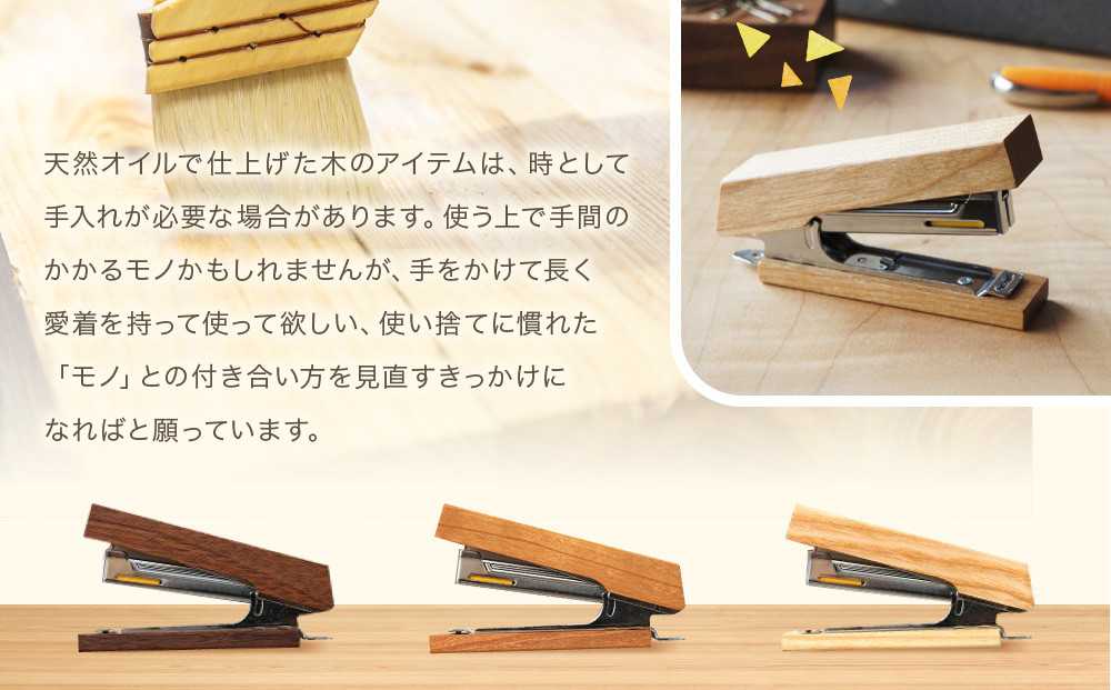 BAR 木製ホッチキス｜木工製品 天然 文具 小物 シンプル 木製 雑貨 飛騨高山  kochi SU003