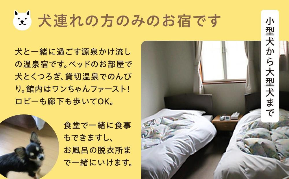 「おさんぽ日和」ご優待券（2万円分）|犬と泊まる 温泉 宿泊券  リフレッシュ 休日 休暇 家族 友達 旅行プラン 飛騨高山  おさんぽ日和 SX002