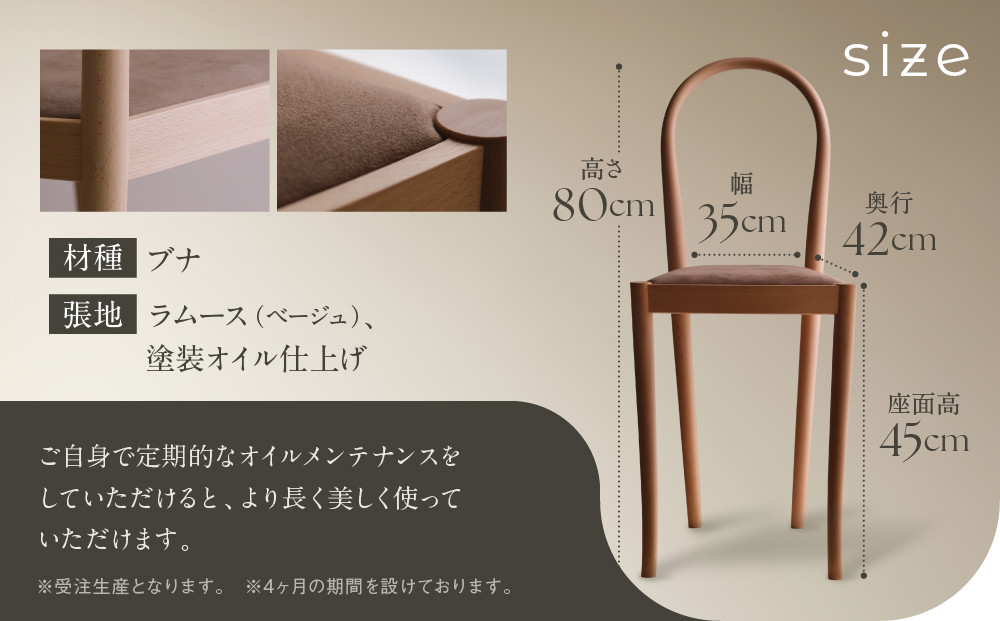 put chair　座面　張地｜インテリア クラフト 椅子 デザイン 高山市 nobland SY001