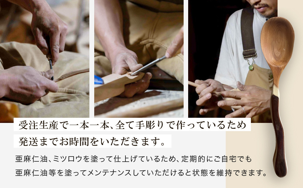 一点物！一位の木　手彫りスプーン　|一位 イチイ 手作り 木製 唯一無二 世界に一つ 飛騨高山　shizendou TA002