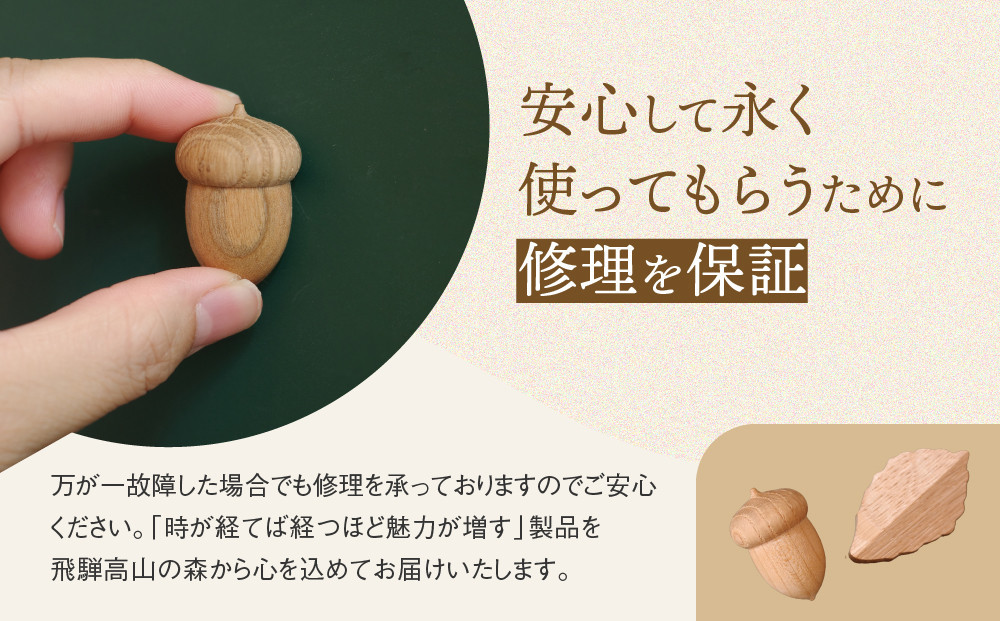 【年内お届け】【オークヴィレッジ】どんぐりマグネット |  ギフトラッピング対応 雑貨  ウッド おしゃれ 木製 文具 飛騨高山 オークヴィレッジ(株) AH319VC12