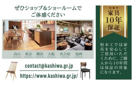【KASHIWA】ハイスツール 飛騨の家具 ウォールナット・オーク材 板座  柏木工 飛騨家具 バーチェア ハイチェア 椅子 木製 人気 おすすめ 新生活 一人暮らし 国産 AM039