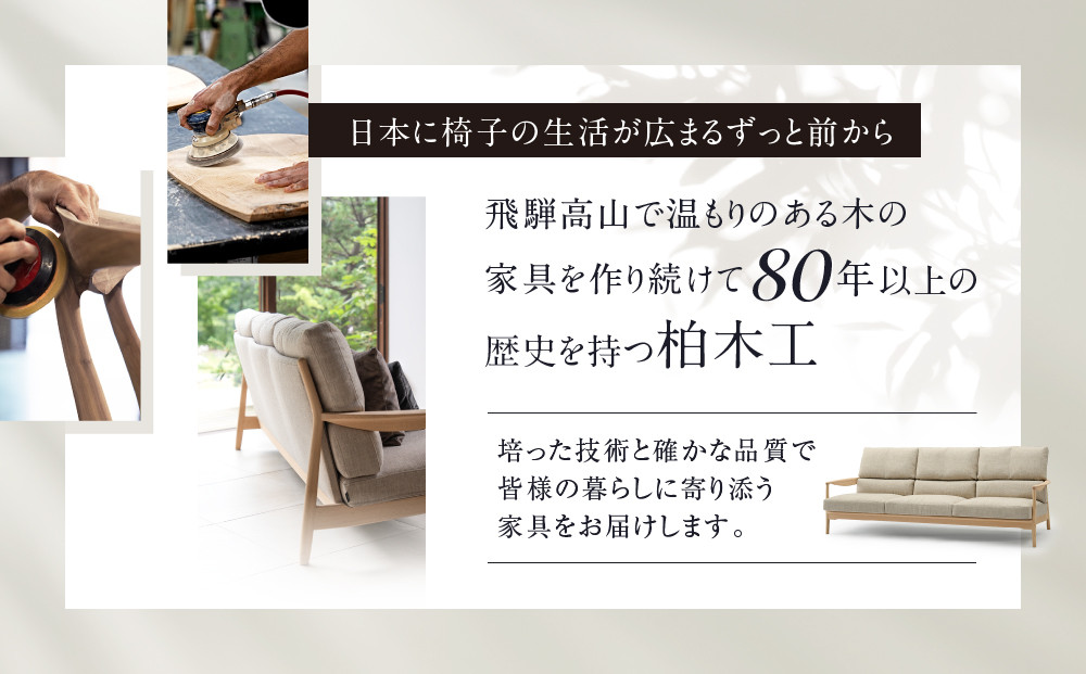 【KASHIWA】SEN 3PWソファ 幅228cm | 家具 インテリア おしゃれ おすすめ ソファ 飛騨の家具 柏木工 AM096