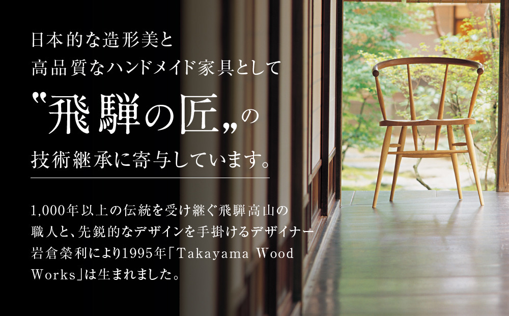 【Takayama Wood Works】LDチェア 曲木千鳥格子組み | 飛騨の家具 インテリア おしゃれ スツール 椅子 おすすめ 柏木工 AM303
