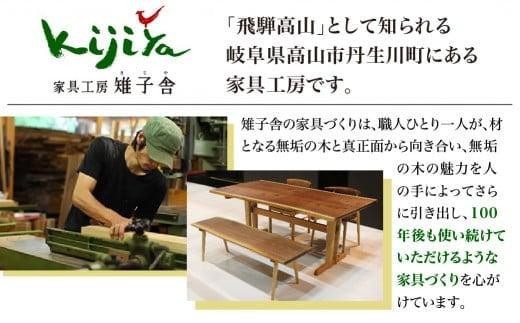 【高島屋選定品】ダイニングチェア DC-09 (板座) ハーフアーム ｜ 椅子 木製 チェア ダイニングチェア イス 無垢材 天然木 ブラックウォルナット チェリー 食卓椅子 木製チェア 飛騨の家具 雉子舎 ATKJ010