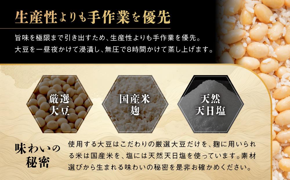 手作り木桶仕込み こうじ味噌 450g×4個 | 味噌 手作りこだわり みそ 健康 調味料 詰め合わせ 中元 歳暮 ギフト 飛騨 飛騨高山 日下部味噌醤油 AV014
