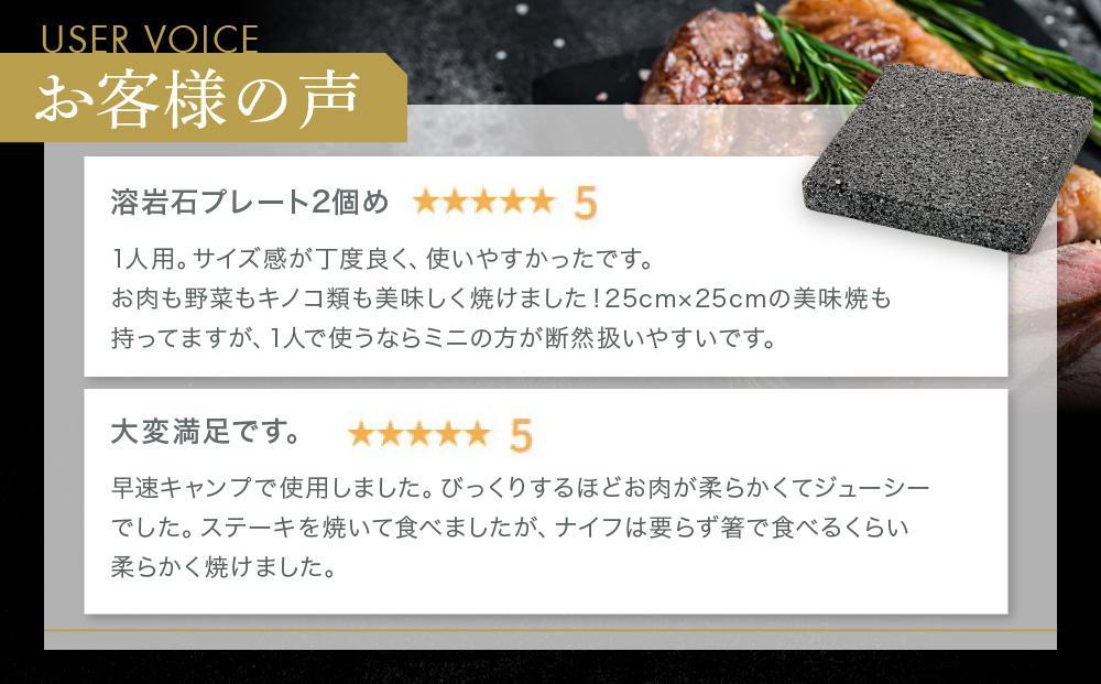 【飛騨溶岩プレート】美味焼【mini】肉や野菜が美味しく焼ける！まずはお試しサイズ！ 溶岩プレート アウトドア 砂原石材 BE002VC13