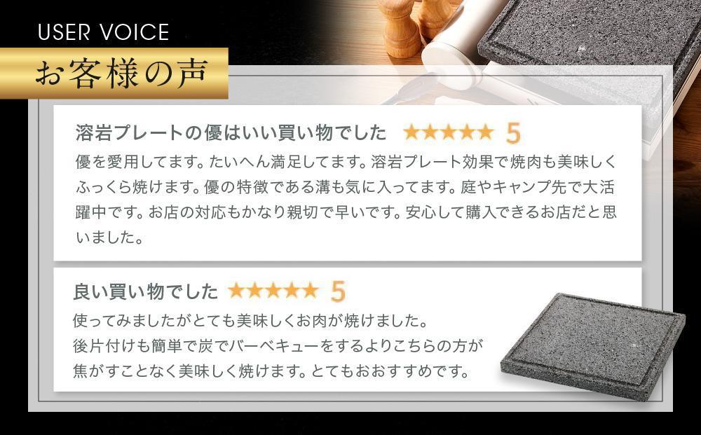 【飛騨溶岩プレート】美味焼【優】焼肉プレート用グリップ セット | 焼肉プレート用グリップ 日本製 ステンレス 美味焼-Umayaki-用 キッチン カセットコンロ BBQ 砂原石材 BE019