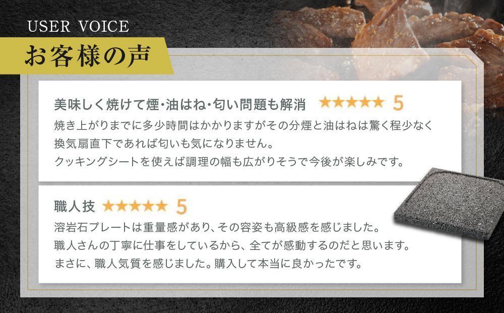 【飛騨溶岩プレート】美味焼【彩】焼肉プレート用グリップ セット | 焼肉プレート用グリップ 日本製 ステンレス 美味焼-Umayaki-用 キッチン カセットコンロ BBQ 砂原石材 BE020