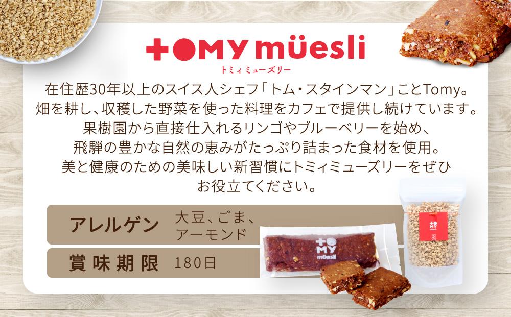 あま酒ミューズリー（220ｇ）＆プロテインバー（カカオ1本）セット | 健康食 シリアル 無添加 甘酒 オートミール プロテイン お手軽 おいしい ヘルシー トミィミューズリー BS002