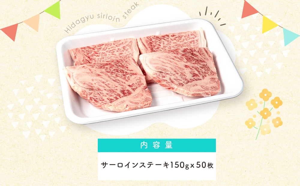 【児童養護施設応援】足長おじさんの贈り物！ 児童養護施設「夕陽ヶ丘」の子どもたちに飛騨牛ステーキをプレゼントして生活を応援しませんか？ | 生活応援 子供 施設 児童養護 飛騨牛 ステーキ 食育 高山市 飛騨高山 (株)肉の匠家 BV030