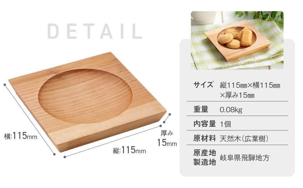 【nokutare】木のまめ皿 CB003 | 食器 皿 日用品 人気 おすすめ 送料無料