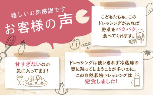自然栽培農家がつくる 野菜ドレッシング 2種 | 自家栽培農家 ドレッシング 自家栽培 洋風ドレッシング 大根おろし 梅ドレッシング 農家 飛騨高山 よしま農園 CK001