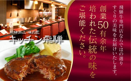 キッチン飛騨 ハム & ソーセージ セット  にも 飛騨高山 の 飛騨牛専門店 ポークソーセージ ロースハム  CQ020