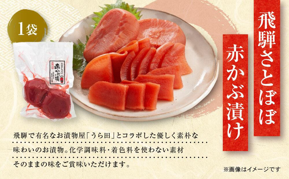 【12月配送】美味しいお米と、ご飯が進むおかずセット | 年内発送 米 けいちゃん 漬物 あげづけ 高山 飛騨 詰合せ 赤かぶ漬け のし対応 ファミリーストアさとう CY014VC12