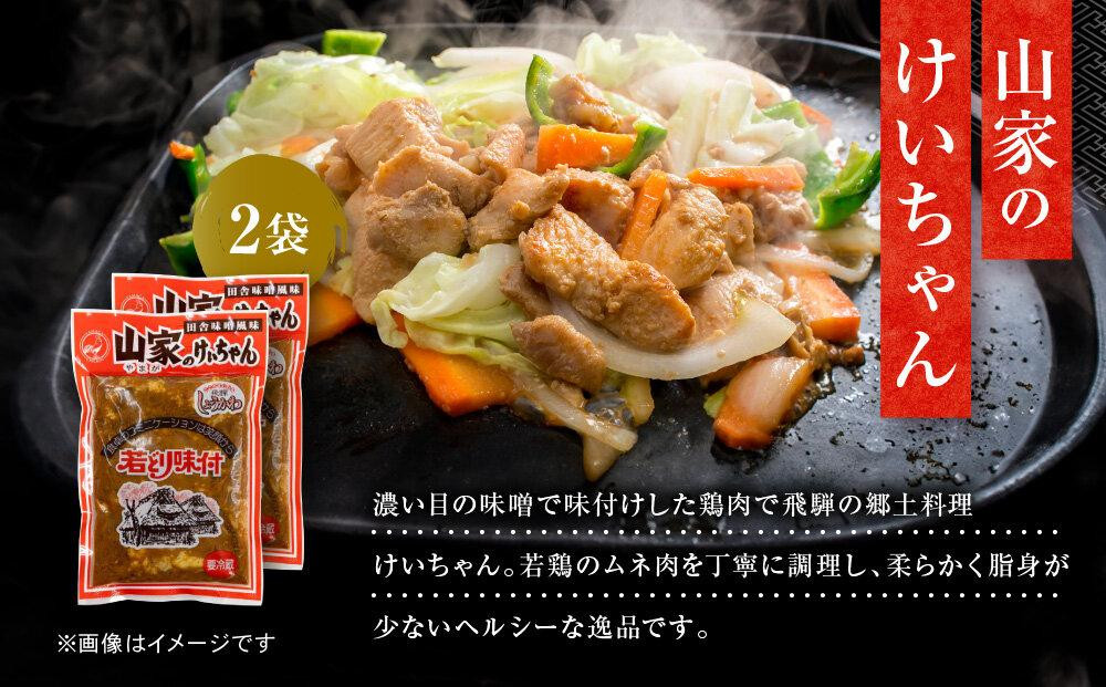 高山満喫セット (あげづけ2・飛騨牛入りカレー缶2・朝市ラーメン 赤2 ・山家けいちゃん2・尾崎(白餅1・草餅1)) ファミリーストアさとう CY015VC13