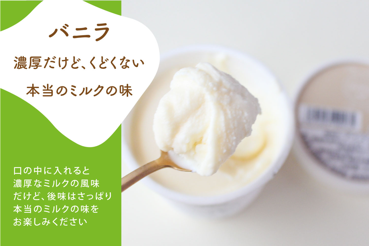 【6個セット】牧成舎のカップアイスクリーム｜バニラ・抹茶・いちご 各2個（計6個）｜飛騨産ミルク使用・お取り寄せ・ギフト対応可｜飛騨高山 牧成舎 DF046