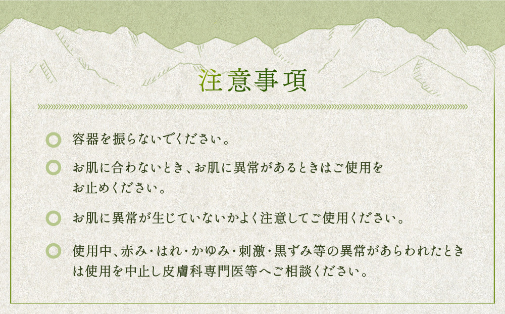 温泉化粧水　うぐいすの湯　6本｜美容 化粧水 スキンケア コスメ 美肌ケア ナチュラル 奥飛騨ガーデンホテル焼岳 DH004