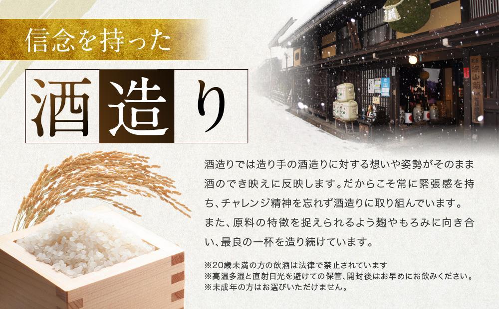 【12月配送】深山菊1800ml×5本 ｜年内発送 日本酒 やや辛口 燗酒 濃醇 普通酒  飛騨 舩坂酒造 FB049VC12