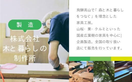 【12月配送】飛騨の天然木の掛け時計（横型）| 年内発送 時計 掛け時計  栗 くるみ 植物由来オイル 木製 無垢材 天然木 飛騨高山 リビング ヒダコレ家具 GF022VC12