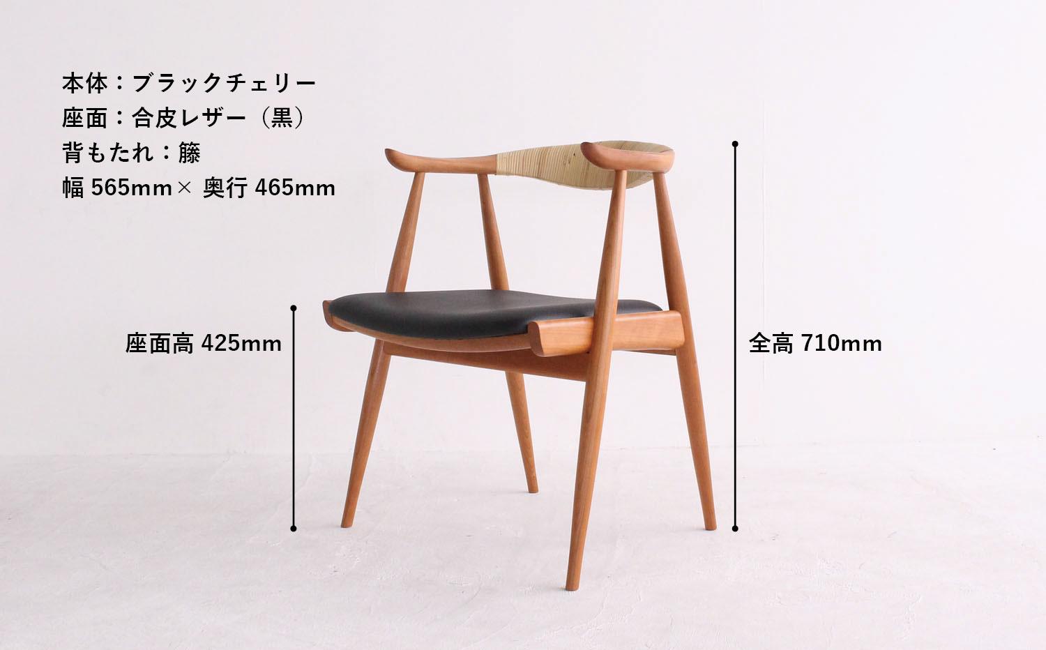 IO(アイオー)チェア | 椅子 イス ダイニングチェア チェア 食卓椅子 飛騨の家具 ブラックチェリー オシャレ 木製 飛騨高山 ヒダコレ家具 GF039