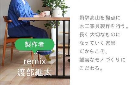 RAMSチェア（オーク） | 椅子 イス ダイニングチェア チェア 食卓椅子 飛騨の家具 ブラックチェリー オシャレ 木製 飛騨高山 ヒダコレ家具 GF040