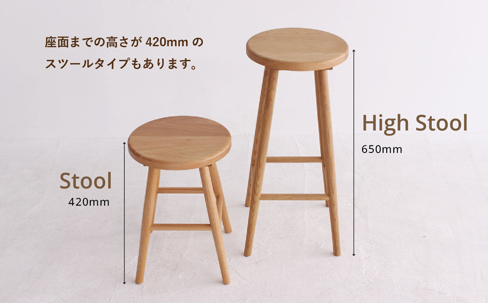 クルミのハイスツール | 椅子 チェア インテリア シンプル 木製 ヒダコレ家具 GF045