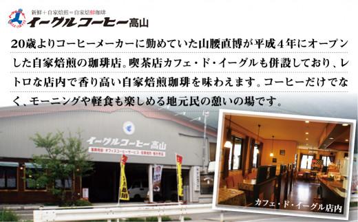 自家焙煎コーヒー香味の宝石 200g６カ月定期便コース コーヒー 珈琲 定期便 6ヶ月 毎月お届け コーヒー豆 ブレンドコーヒー 豆 GT104