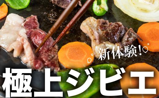 飛騨ジビエ 熊肉 しゃぶしゃぶ 300g | ジビエ しゃぶしゃぶ 鍋 熊肉 高たんぱく ヘルシー 自然派 猟師 飛騨狩人工房 うり坊屋 飛騨高山 株式会社かりびと HN005