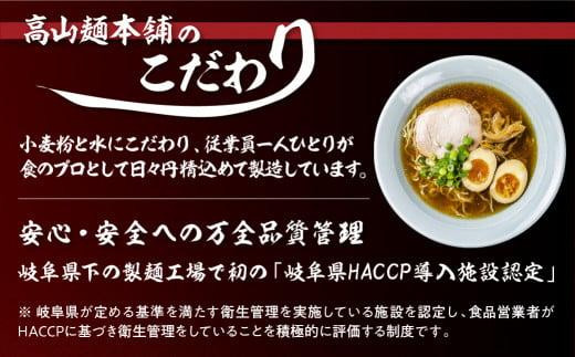 【12月配送】高山めん本舗 ラーメン 15食入り  詰合せセット（醤油・ゆず塩・ちゃんぽん）| 年内発送 高山ラーメン ちゃんぽん麺 食べ比べ 簡易包装 スープ付きちぢれ麺 飛騨高山 高山めん本舗 JM003VC12