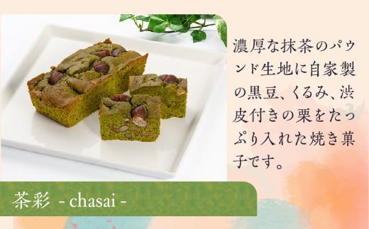 焼き菓子詰め合わせ 焼菓子 詰合せ お菓子 お茶請け 贈答 のし ギフト プレゼント バレンタイン ホワイトデー 母の日 飛騨高山 稲豊園 JW003