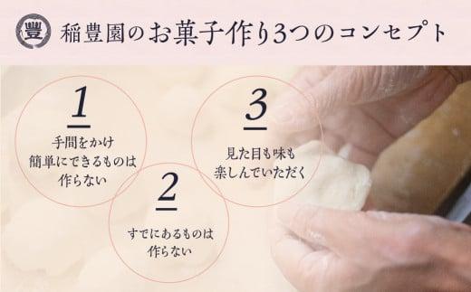 栗よせ ２本入 | お茶請け 和菓子 栗 くり 贈答 のし対応 飛騨高山 稲豊園 JW005