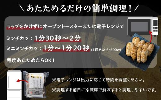 飛騨牛入りミニミンチカツ（国産１００％）8枚入り | お惣菜 メンチカツ レンジで お手軽 冷凍 揚げ物 和牛  肉 お取り寄せグルメ 助春 KW001