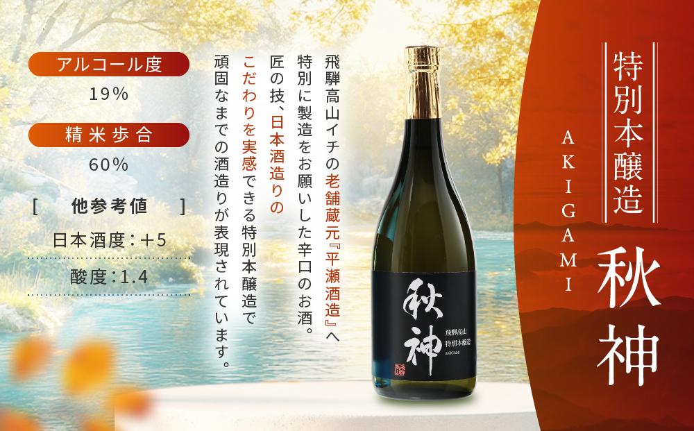 【先行受付：4月上旬発送／数量限定】氷中貯蔵熊の涙 720ml×3種3本 お試しセット | 訳あり 簡易包装 日本酒 お酒 限定酒 720ml 3種 氷中貯蔵 飲み比べ 純米大吟醸 特別本醸造 熊の涙 酒 地酒 リカーショップながせ KZ004