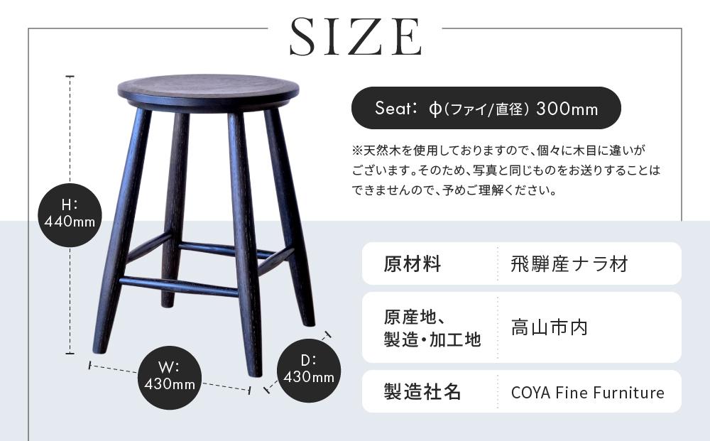 COYA Stool（座：ブラック＋脚：ブラック）| 家具 スツール 椅子 いす イス おしゃれ 人気 おすすめ 新生活 一人暮らし 国産 飛騨高山 COYA Fine Furniture LB001