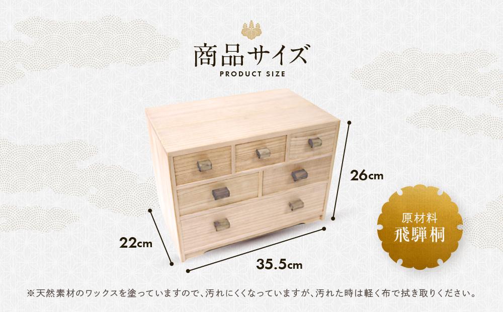 【数量限定】六つ引き小物入れ 桐細工 大屋桐材店 桐製品 国産桐 小物タンス 小物入れ 産業振興協会 LG009