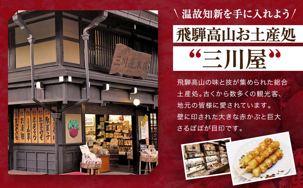飛騨高山せんべいセット（塩味・たまり味 各3袋）| 無添加 無着色 手焼き せんべい 煎餅 おせんべい お煎餅 おやつ おかし お菓子 ギフト 飛騨高山 おみやげ処 三川屋 LH012