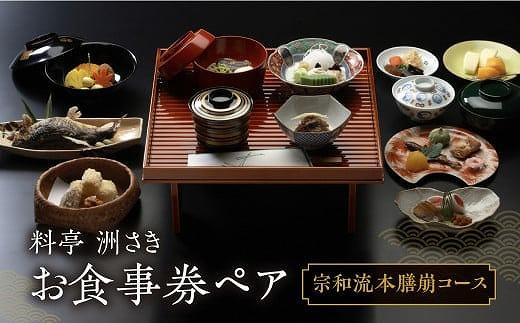 「谷屋」一棟貸し重要文化財「日下部家住宅」の離れ 1泊朝食付 ペア宿泊券＋料亭「洲さき」での夕食＋２日目「白川郷」観光ハイヤー付き | 宿泊券 食事券 ペア 料亭 観光 送迎付き 飛騨高山 高山エース旅行センター LQ006