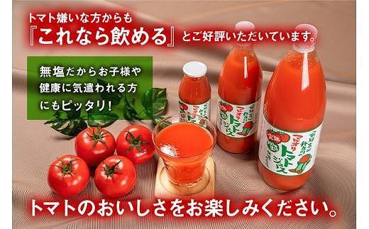 マルオリ トマトジュース 180ml×30本入 食塩無添加 | 無塩 無添加 完熟トマト ストレート ストレートジュース 100%果汁 飲み切り 小瓶 飛騨高山 マルオリ LS001VC13