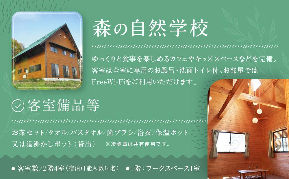 森の自然学校 木工講座【2泊3日でスピンドルチェア制作】コース | 体験 学習 夏休み ものづくり 木工 楽しい 思い出 森の自然学校 森のたまご農園 LW003