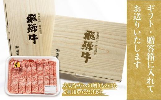 【12月配送】飛騨牛 焼肉 2種食べ比べ 500g（ロース200g もも300g）| 年内発送 和牛 黒毛和牛 ブランド牛 牛肉 ロース もも 焼肉セット 肉 お肉 お取り寄せ 飛騨高山 山武商店 LZ003VC12