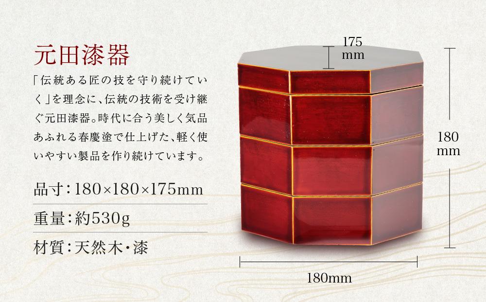 飛騨春慶  末広三段重６号 工芸品 飛騨高山 弁当箱 手作り 高山市 ギフト　元田漆器株式会社　NA001