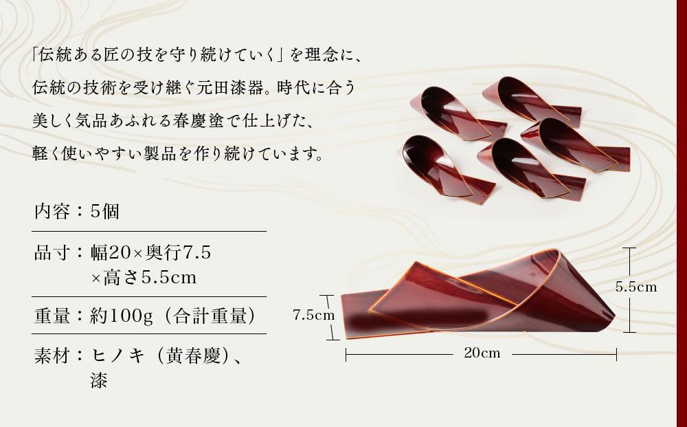 飛騨春慶 リボンおしぼり揃 工芸品 飛騨高山 おしぼり リボン型 食卓 キッチン用品 手作り 高山市 ギフト　元田漆器株式会社　NA004